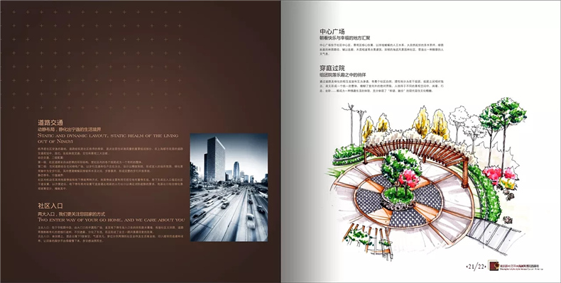 樓書(shū)設計欣賞-樓書(shū)設計公司的房地產(chǎn)樓書(shū)設計案例