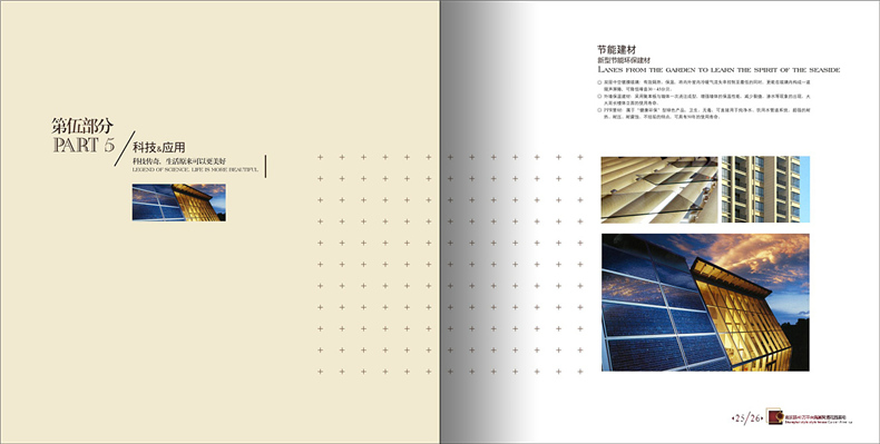 樓書(shū)設計欣賞-樓書(shū)設計公司的房地產(chǎn)樓書(shū)設計案例