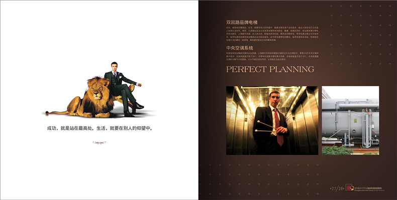 樓書(shū)設計欣賞-樓書(shū)設計公司的房地產(chǎn)樓書(shū)設計案例