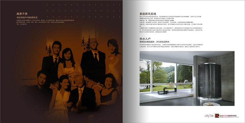 樓書(shū)設計欣賞-樓書(shū)設計公司的房地產(chǎn)樓書(shū)設計案例