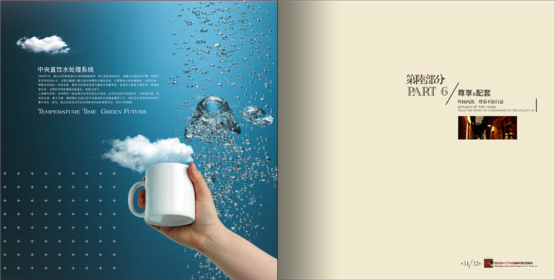 樓書(shū)設計欣賞-樓書(shū)設計公司的房地產(chǎn)樓書(shū)設計案例