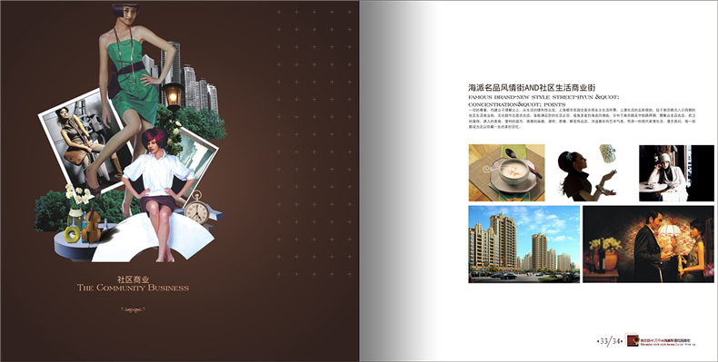 樓書(shū)設計欣賞-樓書(shū)設計公司的房地產(chǎn)樓書(shū)設計案例