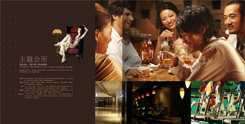 樓書(shū)設計欣賞-樓書(shū)設計公司的房地產(chǎn)樓書(shū)設計案例