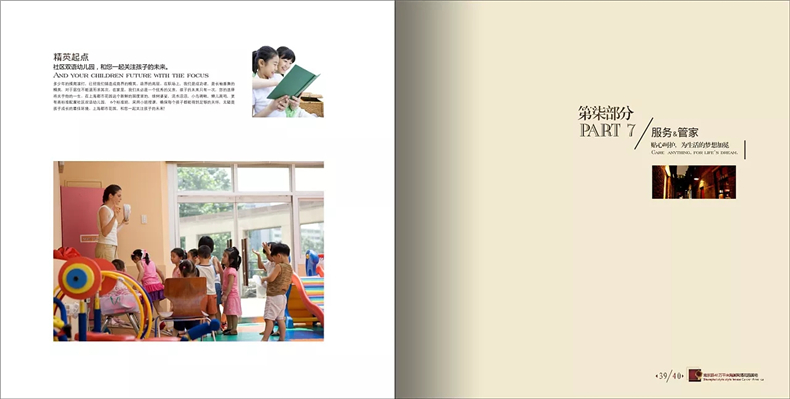樓書(shū)設計欣賞-樓書(shū)設計公司的房地產(chǎn)樓書(shū)設計案例