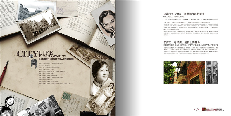 樓書(shū)設計欣賞-樓書(shū)設計公司的房地產(chǎn)樓書(shū)設計案例