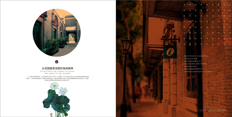 樓書(shū)設計欣賞-樓書(shū)設計公司的房地產(chǎn)樓書(shū)設計案例