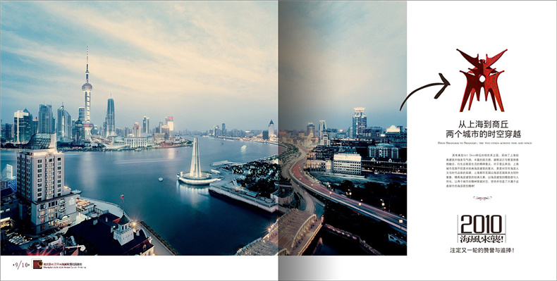 樓書(shū)設計欣賞-樓書(shū)設計公司的房地產(chǎn)樓書(shū)設計案例