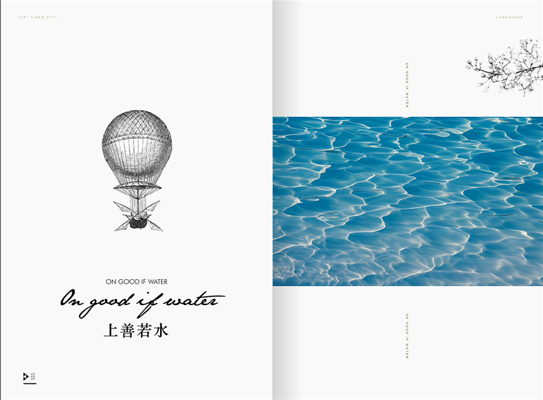 【成都房地產(chǎn)樓書(shū)設計公司】推薦很有內涵的高端樓書(shū)設計案例