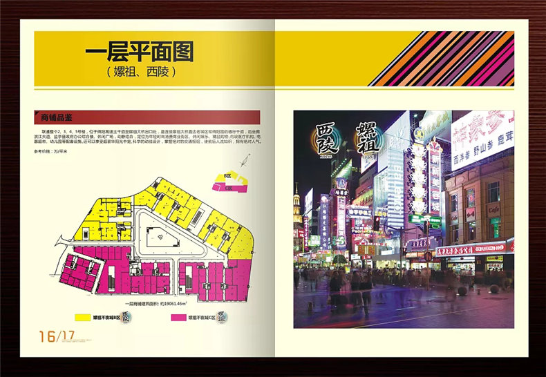 真正高端的房地產(chǎn)企業(yè)宣傳畫(huà)冊設計 擺脫創(chuàng  )意文案 廣告照樣牛逼！