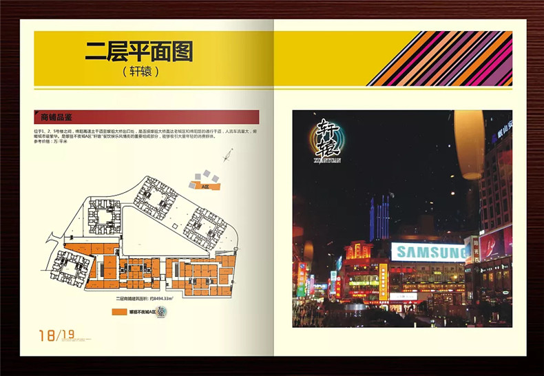 真正高端的房地產(chǎn)企業(yè)宣傳畫(huà)冊設計 擺脫創(chuàng  )意文案 廣告照樣牛逼！