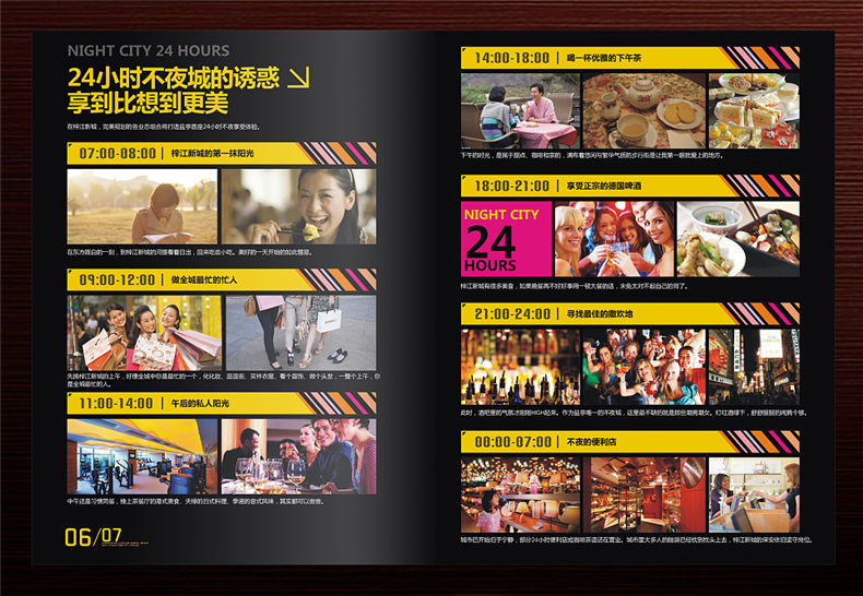 真正高端的房地產(chǎn)企業(yè)宣傳畫(huà)冊設計 擺脫創(chuàng  )意文案 廣告照樣牛逼！