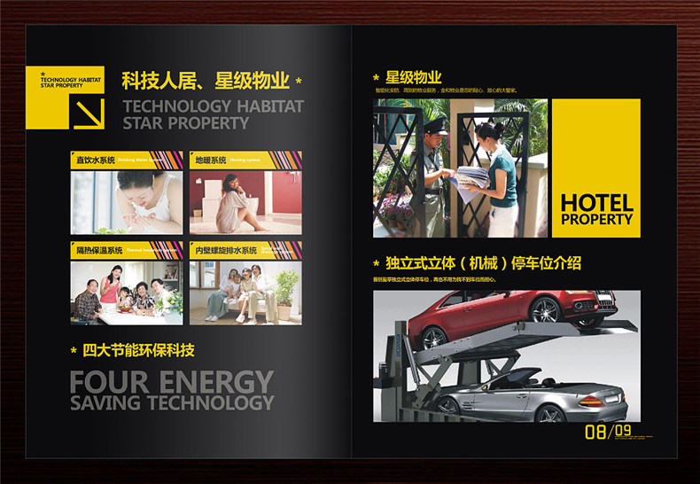 真正高端的房地產(chǎn)企業(yè)宣傳畫(huà)冊設計 擺脫創(chuàng  )意文案 廣告照樣牛逼！