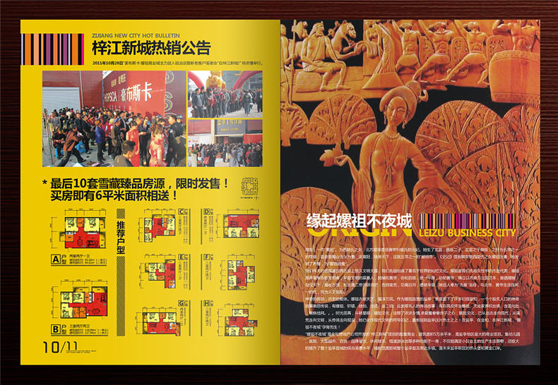 真正高端的房地產(chǎn)企業(yè)宣傳畫(huà)冊設計 擺脫創(chuàng  )意文案 廣告照樣牛逼！