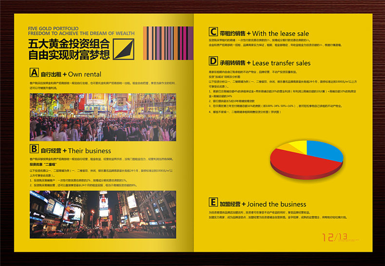 真正高端的房地產(chǎn)企業(yè)宣傳畫(huà)冊設計 擺脫創(chuàng  )意文案 廣告照樣牛逼！