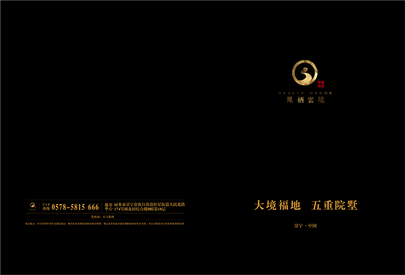 別墅宣傳冊設計方案-中國風(fēng)房地產(chǎn)樓盤(pán)畫(huà)冊設計怎么做
