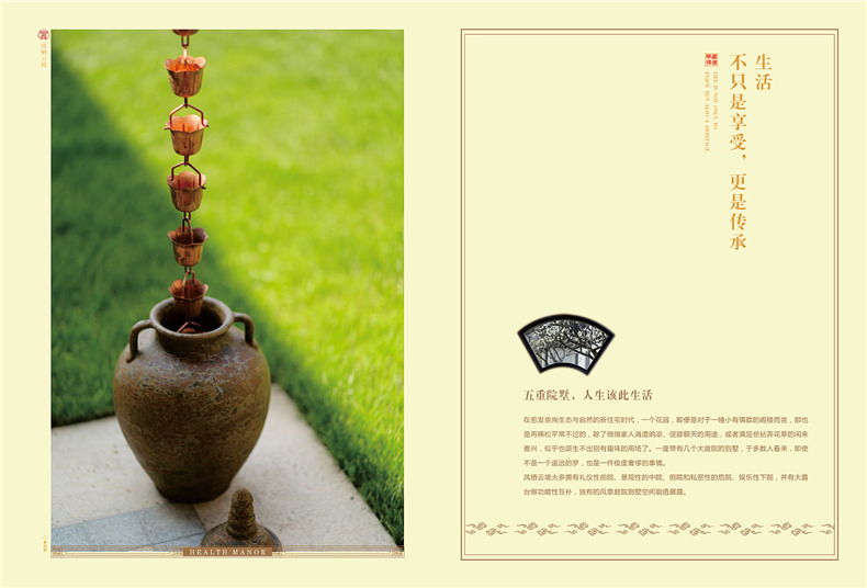 別墅宣傳冊設計方案-中國風(fēng)房地產(chǎn)樓盤(pán)畫(huà)冊設計怎么做