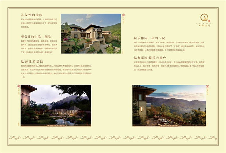 別墅宣傳冊設計方案-中國風(fēng)房地產(chǎn)樓盤(pán)畫(huà)冊設計怎么做
