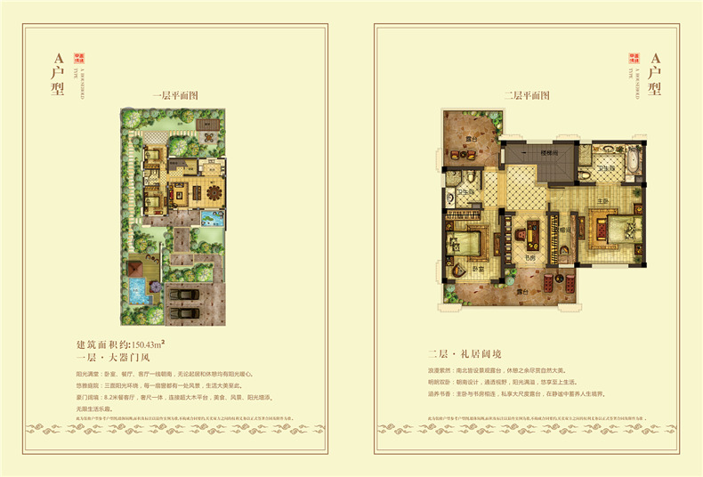 別墅宣傳冊設計方案-中國風(fēng)房地產(chǎn)樓盤(pán)畫(huà)冊設計怎么做