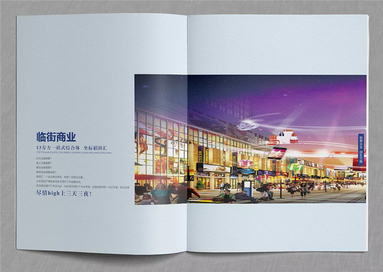「案例」打造優(yōu)秀的商業(yè)地產(chǎn)配套宣傳畫(huà)冊設計 得做好這幾個(gè)方面!