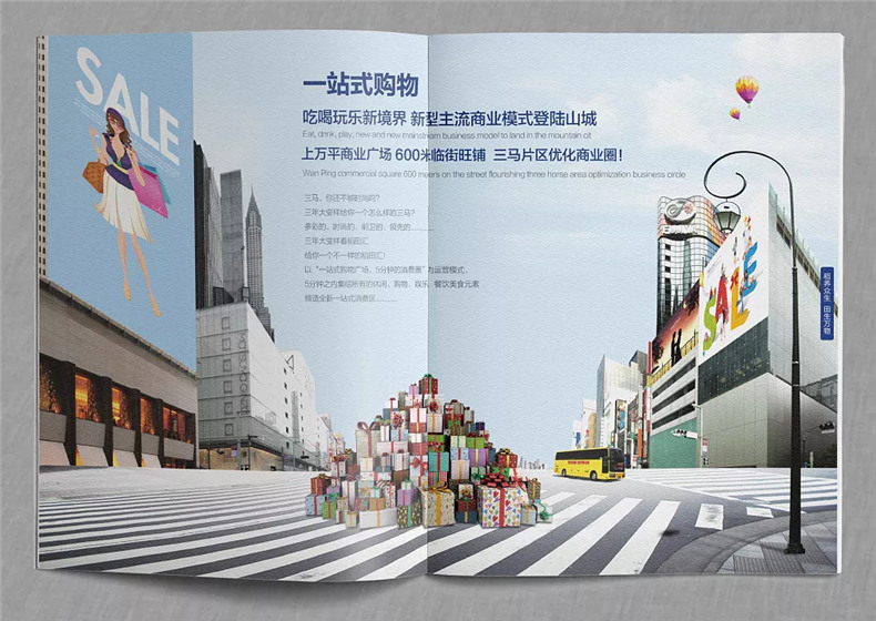 「案例」打造優(yōu)秀的商業(yè)地產(chǎn)配套宣傳畫(huà)冊設計 得做好這幾個(gè)方面!
