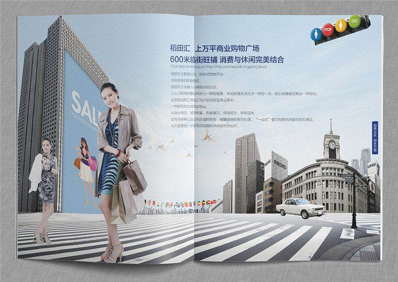 「案例」打造優(yōu)秀的商業(yè)地產(chǎn)配套宣傳畫(huà)冊設計 得做好這幾個(gè)方面!