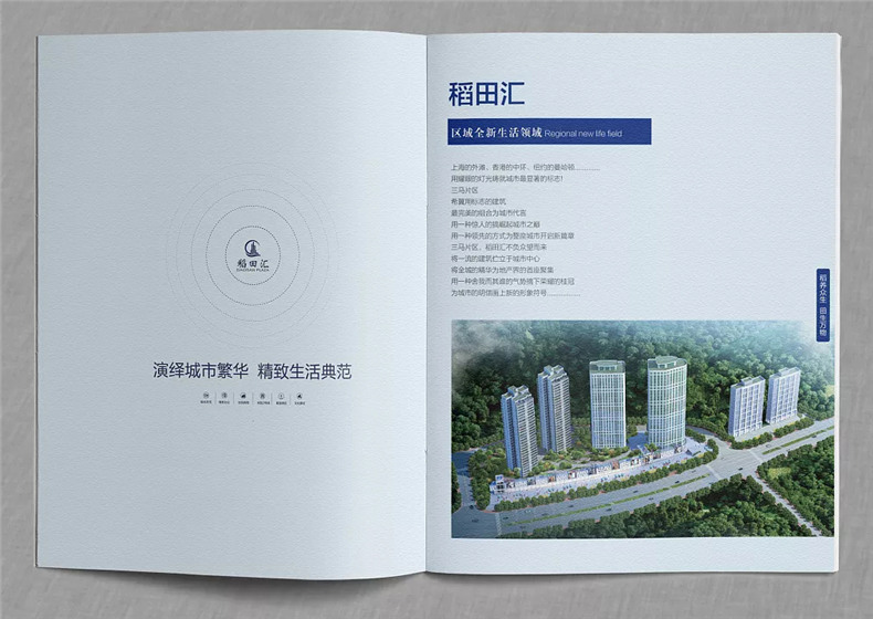 「案例」打造優(yōu)秀的商業(yè)地產(chǎn)配套宣傳畫(huà)冊設計 得做好這幾個(gè)方面!