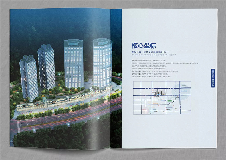 「案例」打造優(yōu)秀的商業(yè)地產(chǎn)配套宣傳畫(huà)冊設計 得做好這幾個(gè)方面!