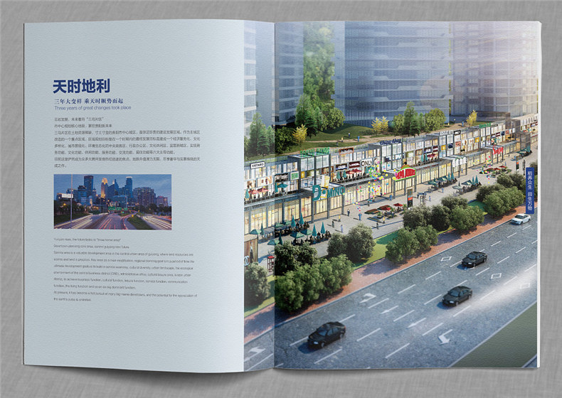 「案例」打造優(yōu)秀的商業(yè)地產(chǎn)配套宣傳畫(huà)冊設計 得做好這幾個(gè)方面!