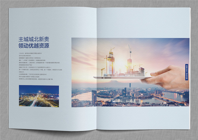 「案例」打造優(yōu)秀的商業(yè)地產(chǎn)配套宣傳畫(huà)冊設計 得做好這幾個(gè)方面!