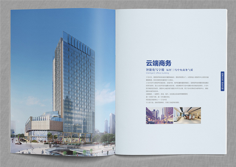 「案例」打造優(yōu)秀的商業(yè)地產(chǎn)配套宣傳畫(huà)冊設計 得做好這幾個(gè)方面!