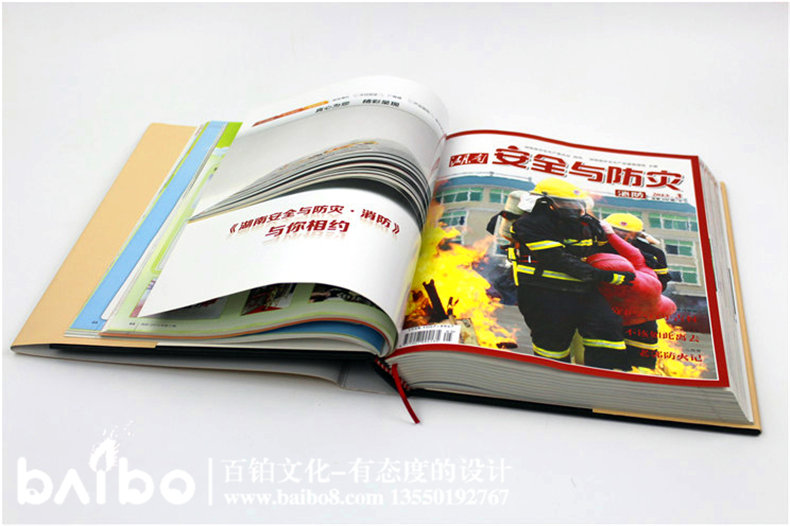 安全消防年集-成都年鑒年集設計制作