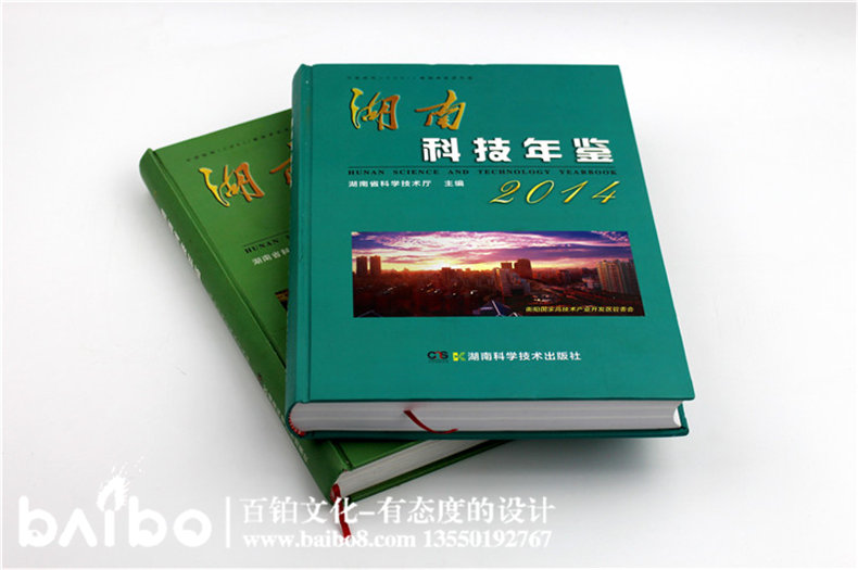湖南科技年鑒-成都年集精裝書(shū)設計制作