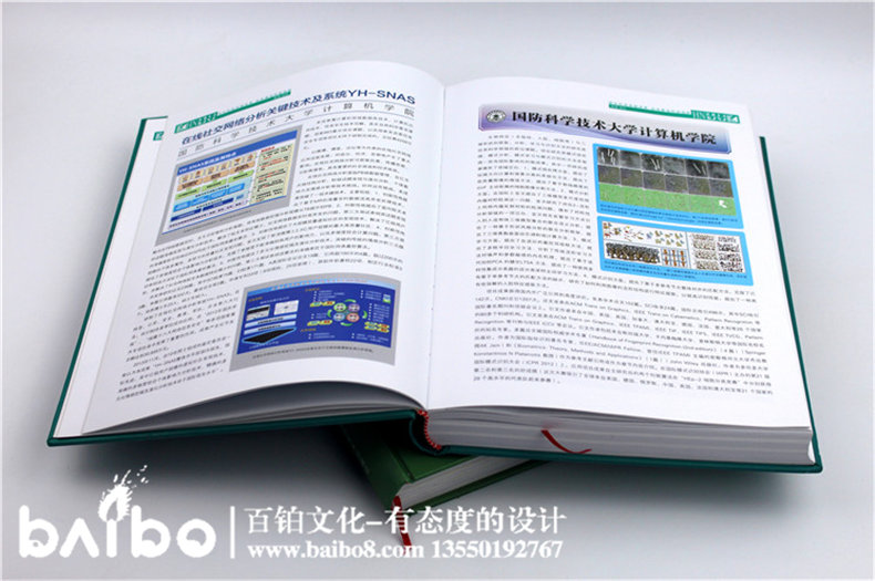 湖南科技年鑒-成都年集精裝書(shū)設計制作