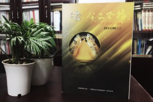 成都登特義齒-企業(yè)期刊畫(huà)冊設計-雜志制作