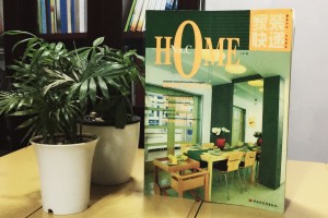 《家裝快遞》家居類(lèi)雜志印刷裝訂-期刊設計制作