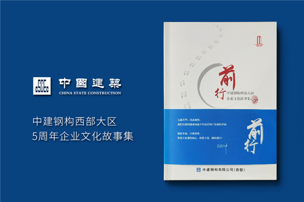 【企業(yè)文化故事集】關(guān)于企業(yè)周年慶專(zhuān)版刊物排版設計印刷的那些事