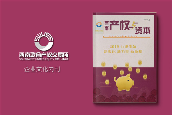 企業(yè)月刊季刊排版設計怎么做-公司文化刊物內容編寫(xiě)制作包括哪些?