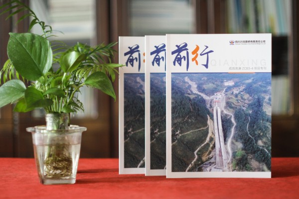工程建設企業(yè)內刊設計制作-項目完工做總結紀念刊物記錄現場(chǎng)照片