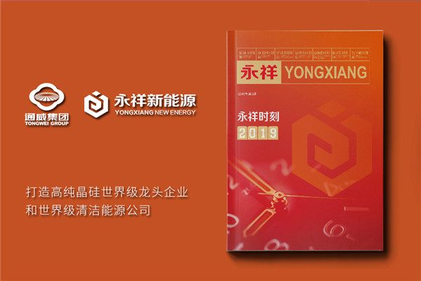 制作一個(gè)企業(yè)的內部刊物-期刊設計排版