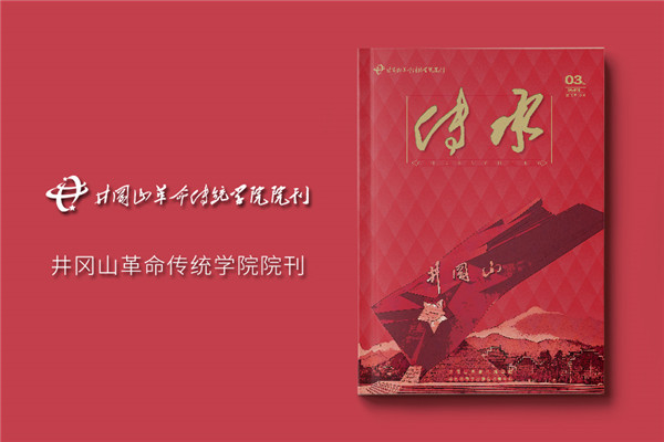 建黨100周年雜志畫(huà)冊設計-企業(yè)內部刊物的調整及修改內容
