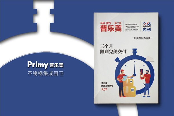 企業(yè)文化內刊的主要內容包括哪些-公司報刊可以寫(xiě)哪些內容