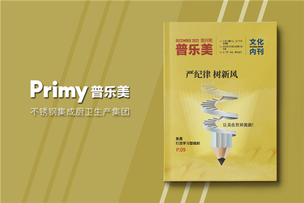 企業(yè)年報設計-公司年度報告畫(huà)冊排版