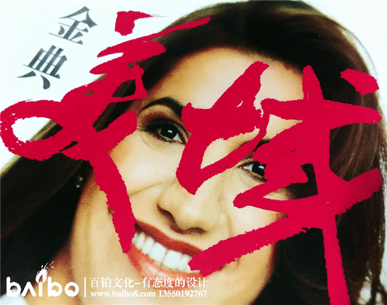 成都金典美城義齒-期刊雜志制作-企業(yè)內刊設計