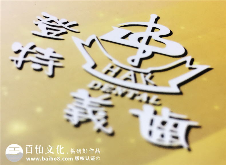 成都登特義齒-企業(yè)期刊畫(huà)冊設計-雜志制作