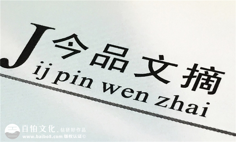 成都登特義齒-企業(yè)期刊畫(huà)冊設計-雜志制作