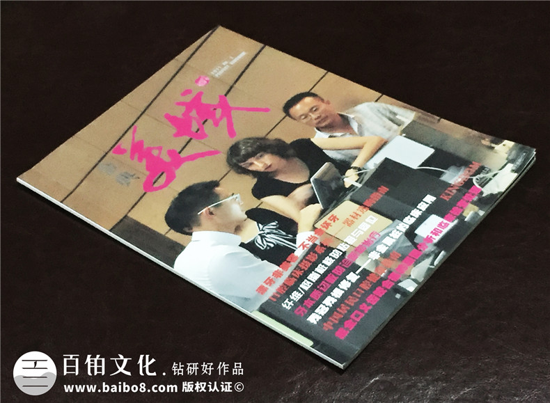 金典美城-義齒類(lèi)期刊設計-成都雜志設計制作