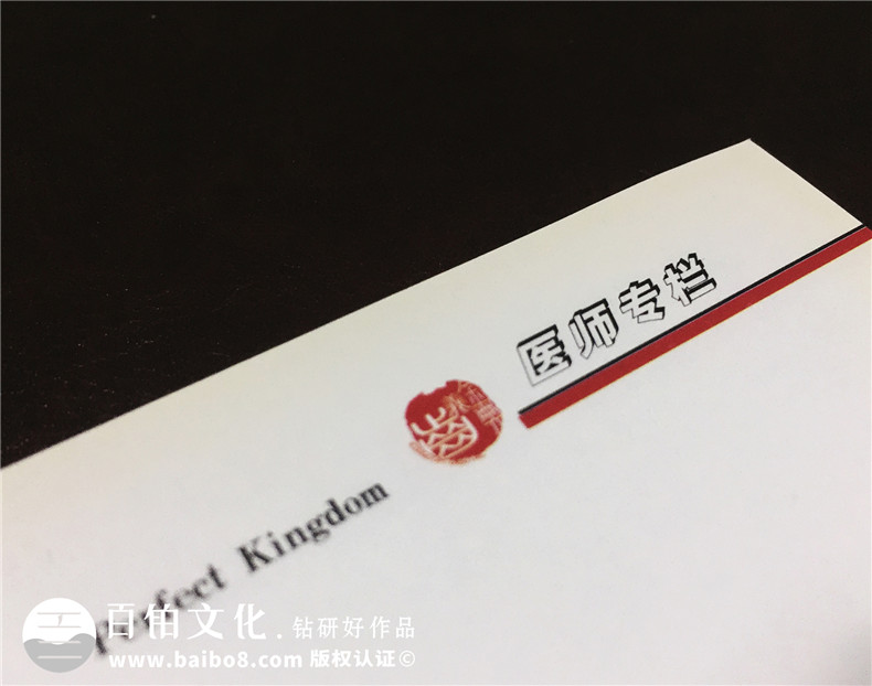 金典美城-義齒類(lèi)期刊設計-成都雜志設計制作