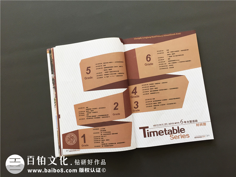 校園雜志設計制作-學(xué)校期刊排版印刷-成都龍江路小學(xué)