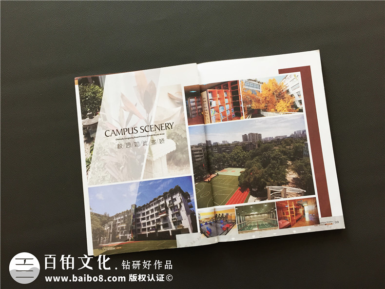 校園雜志設計制作-學(xué)校期刊排版印刷-成都龍江路小學(xué)