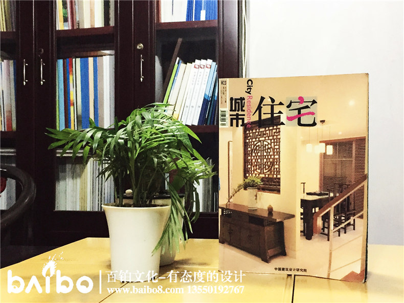 《城市住宅》期刊雜志印刷裝訂-期刊設計